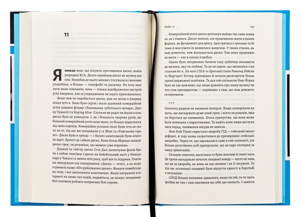 Бумажная книга «Творець смаку. Моє життя з легендами і геніями рок-музики», автор Тони Кинг - фото №1