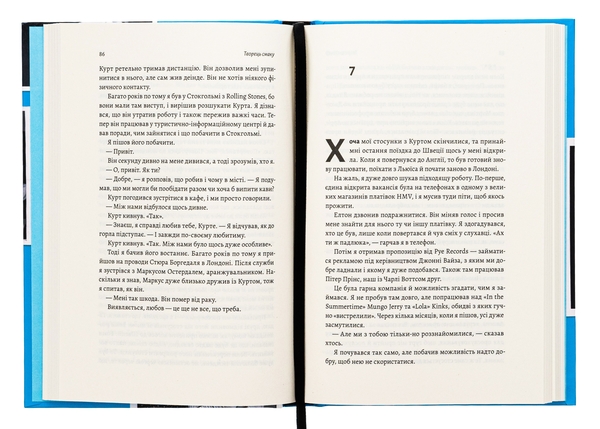 Бумажная книга «Творець смаку. Моє життя з легендами і геніями рок-музики», автор Тони Кинг - фото №1