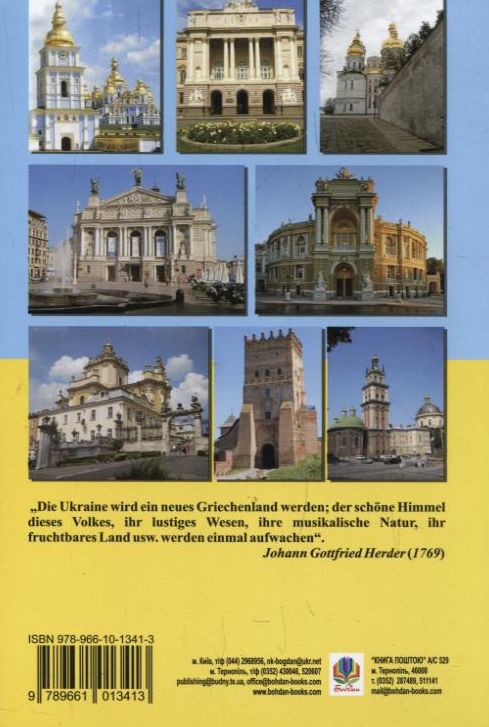 Бумажная книга «Німецько-український розмовник (+ СD-ROM)», автор Михаил Смолий - фото №1