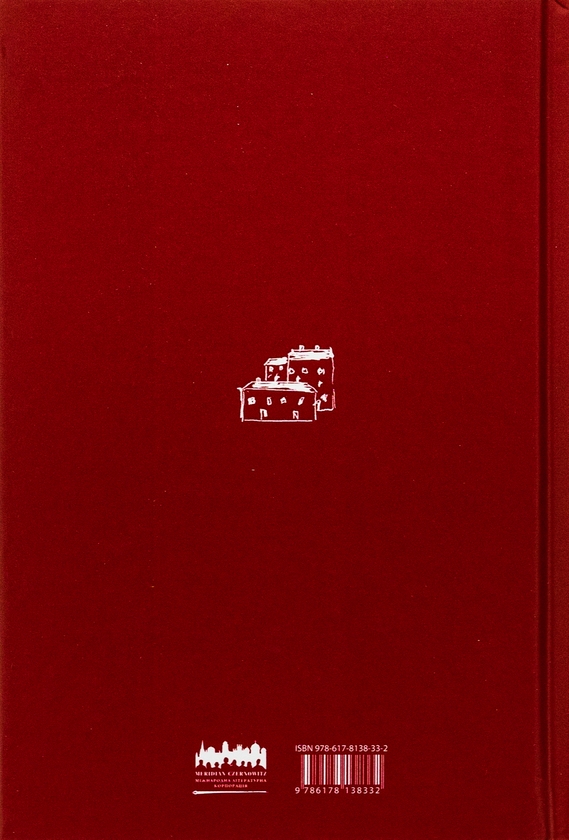 Бумажная книга «Арабески», автор Сергей Жадан - фото №1