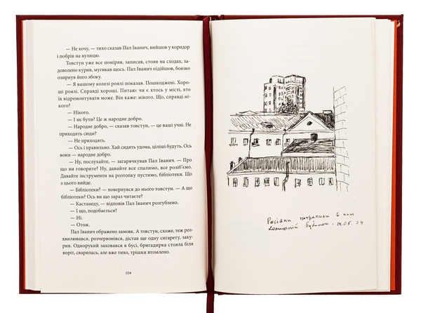 Бумажная книга «Арабески», автор Сергей Жадан - фото №1