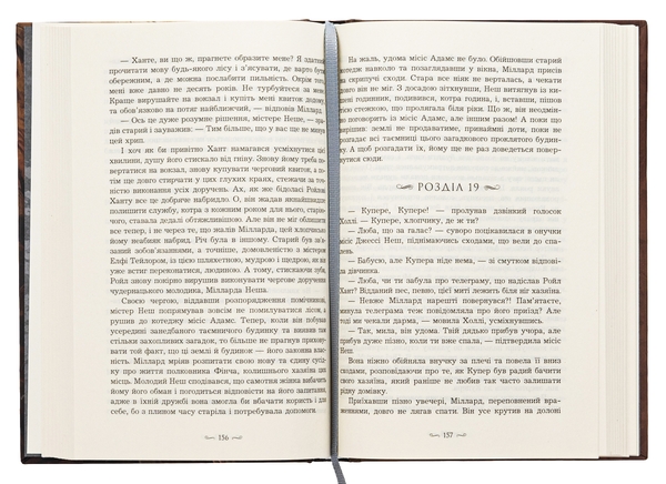 Бумажная книга «Таємниця у спадок», автор Екатерина Липс - фото №1