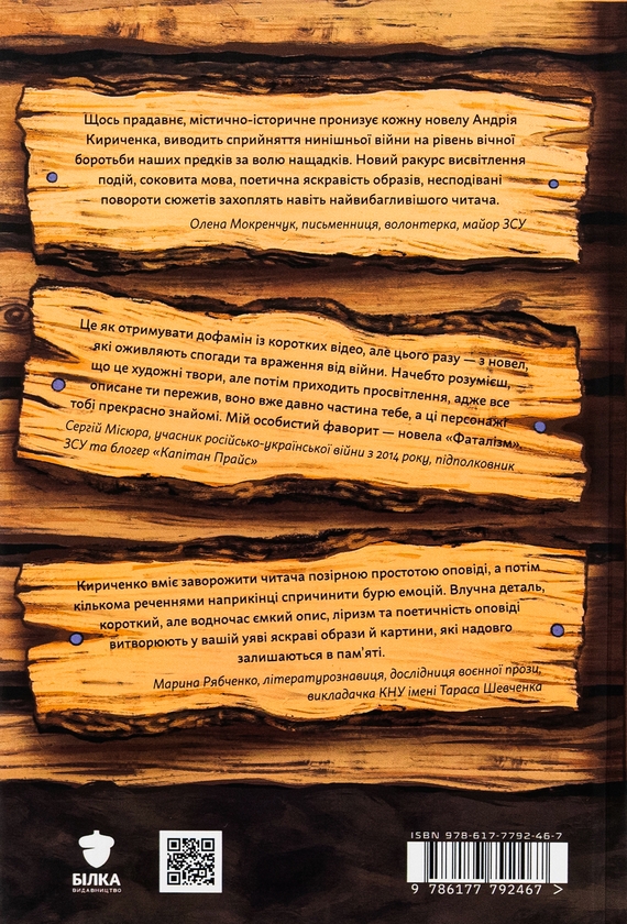 Бумажная книга «Домбейко», автор Андрей Кириченко - фото №1