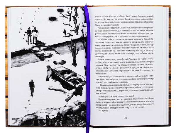 Бумажная книга «Домбейко», автор Андрей Кириченко - фото №1