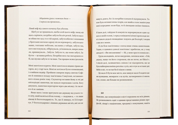Бумажная книга «Часосховище», автор Георги Господинов - фото №1