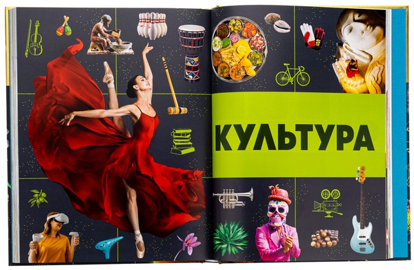 Паперова книга «Найповніша енциклопедія всього.Твій довідник про світ» - фото №1