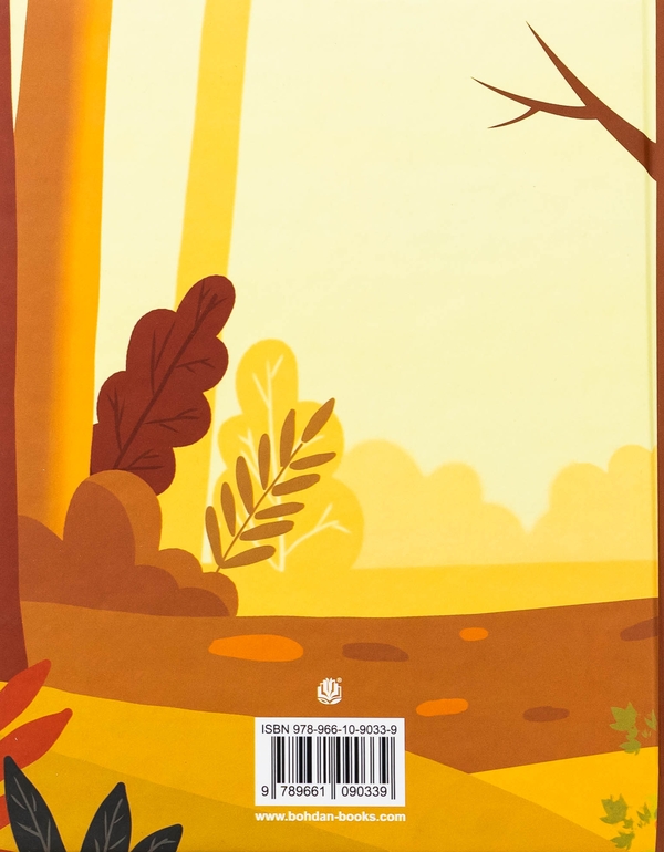 Бумажная книга «Собака на ім'я Пожежа», автор Оксана Давыдова - фото №1