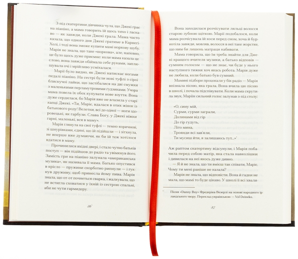 Бумажная книга «Діва», автор Дейзи Гудвин - фото №1