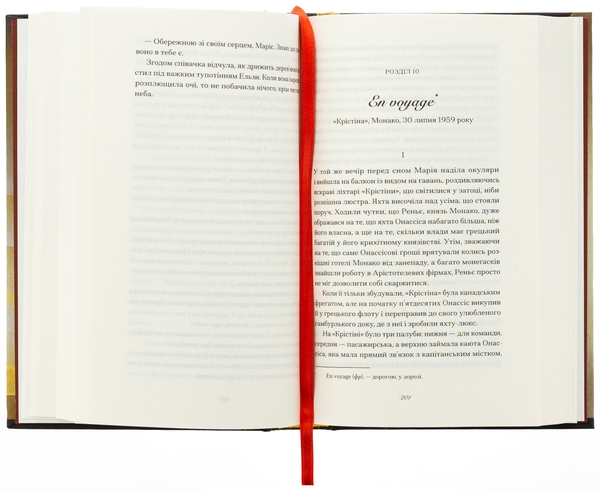 Бумажная книга «Діва», автор Дейзи Гудвин - фото №1