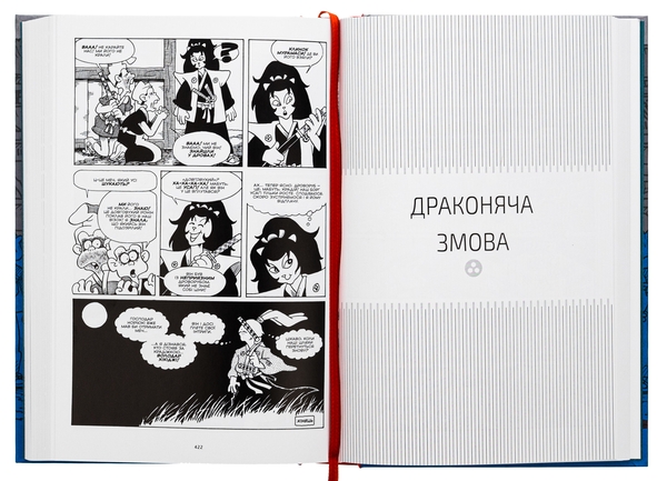 Бумажная книга «Усаґі Йоджімбо. Колекційне видання. Книга 1», автор Стэн Сакаи - фото №1