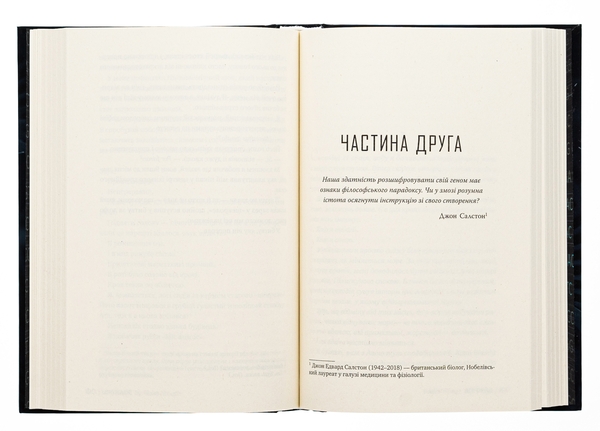 Паперова книга «Апґрейд», автор Блейк Крауч - фото №1