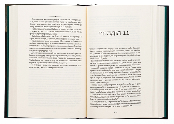 Бумажная книга «Король відьом», автор Марта Уэллс - фото №1