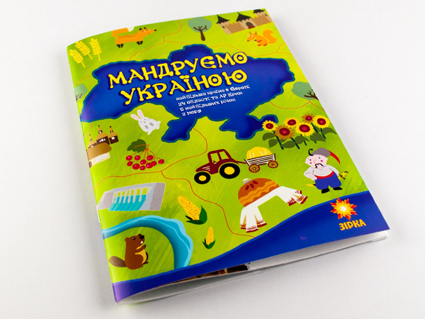 «Пазл Зірка Путешествуем по Украине (94759)», бренда Зірка - фото №1