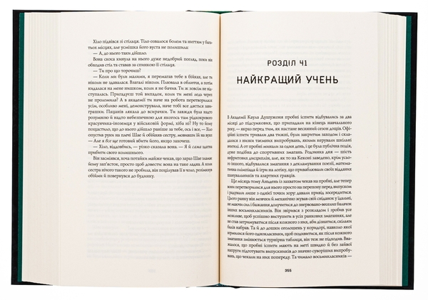 Бумажная книга «Сага Зеленої Кістки. Книга 1. Нефритове місто», автор Фонда Ли - фото №1