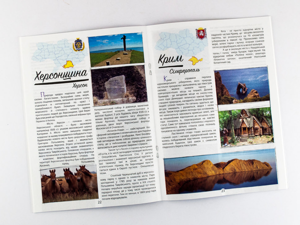 «Пазл Зірка Путешествуем по Украине (94759)», бренда Зірка - фото №1