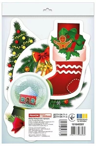 Книга Набір фігурних прикрас з глітером "Новорічні...
