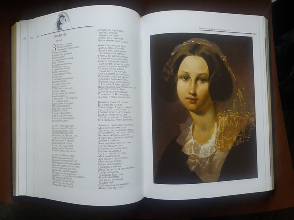 Паперова книга «Кобзар», автор Тарас Шевченко - фото №1