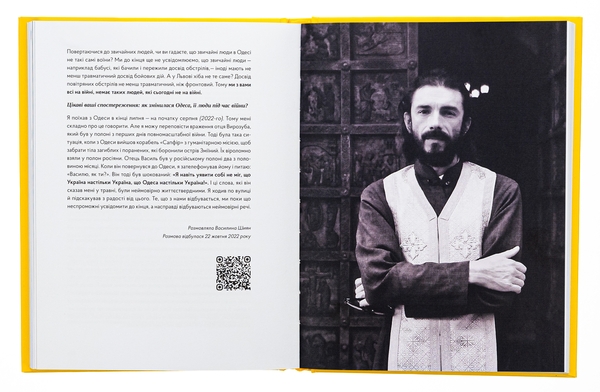 Бумажная книга «У сутінках перед світанком: історії непохитних» - фото №1