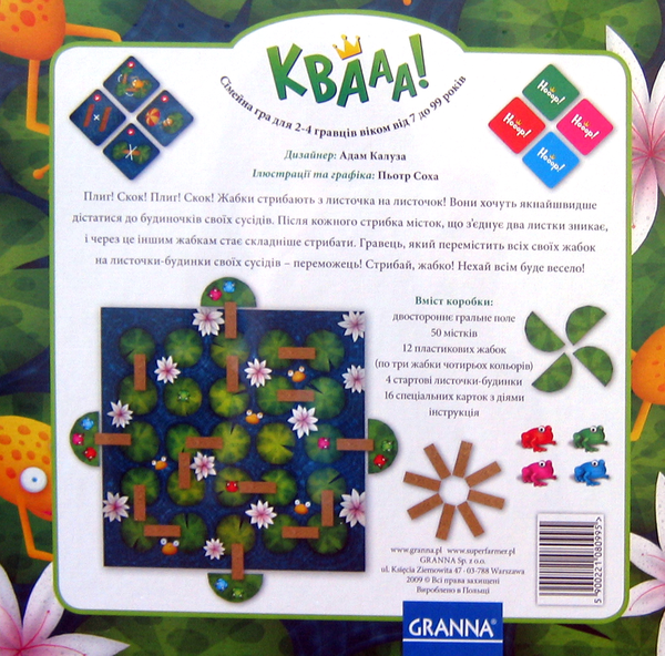 «Настільна гра Квааа! (80995)», бренду Granna - фото №1