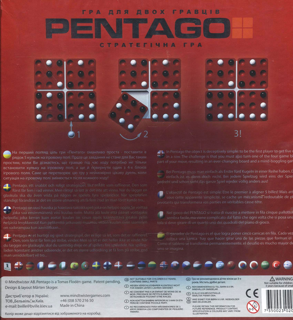 «Стратегічна настільна гра Pentago (20510)», бренду Mindtwister Games - фото №1