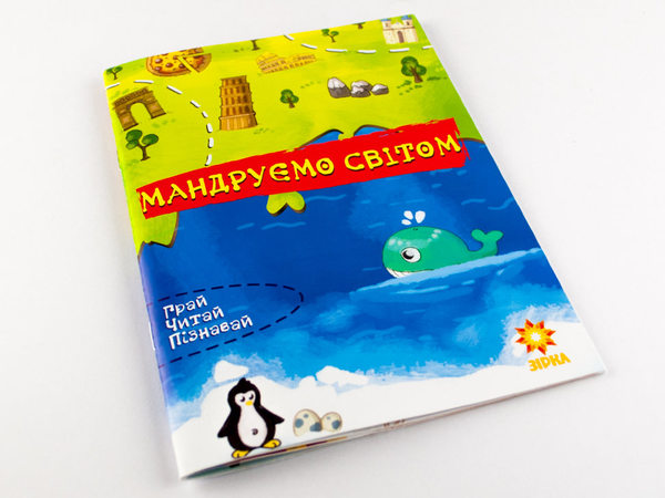  «Пазл Зірка Путешествуем По Миру (94760)», бренда Зірка - фото №1