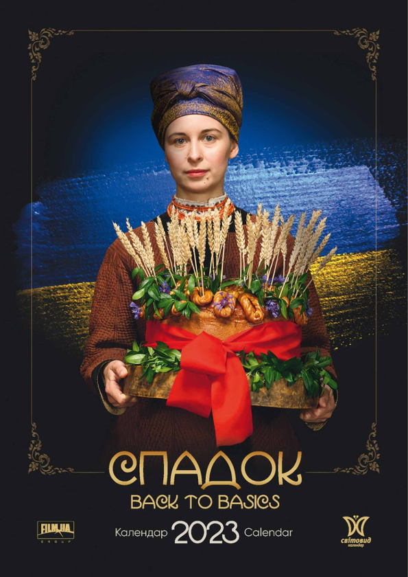 Паперова книга «Календар на 2023. Світовид. Спадок» - фото №1