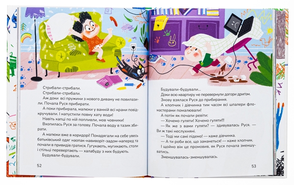 Бумажная книга «Лякачка до усміхачки», автор Ирэн Роздобудько - фото №1