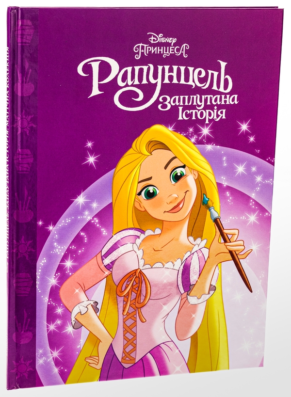 Бумажная книга «Рапунцель. Заплутана історія» - фото №1