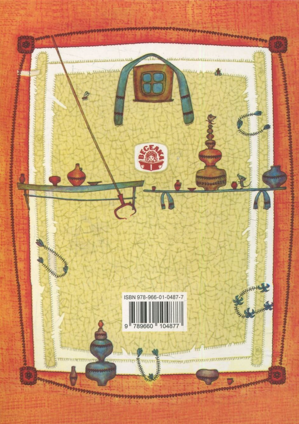 Бумажная книга «Лисичка та журавель » - фото №1
