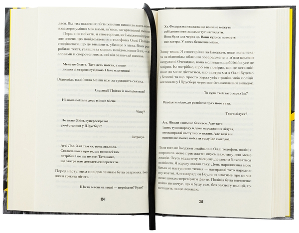 Бумажная книга «Щасливці», автор Марк Эдвардс - фото №1