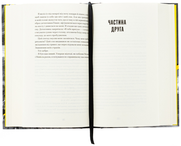 Бумажная книга «Щасливці», автор Марк Эдвардс - фото №1