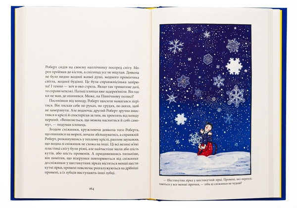Бумажная книга «Пан Числовий чорт», автор Ханс Магнус Энценсбергер - фото №1