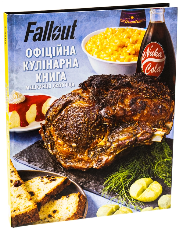 Бумажная книга «Fallout. Офіційна кулінарна книга мешканця сховища», автор Виктория Розенталь - фото №1