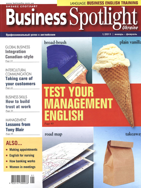 Бумажная книга «Business Spotlight Ukraine №1. Language: Business English Training» - фото №1