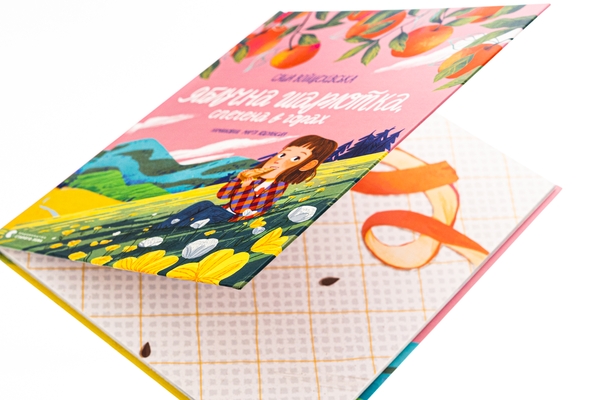 Паперова книга «Яблучна шарлотка, спечена в горах», автор Саша Войцехівська - фото №1