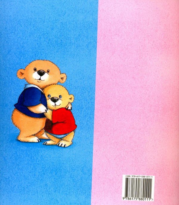 Бумажная книга «Не я!», автор Найджел Макмаллен - фото №1