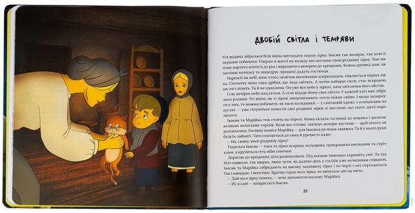 Бумажная книга «Украдений місяць», автор Ольга Захарова - фото №1