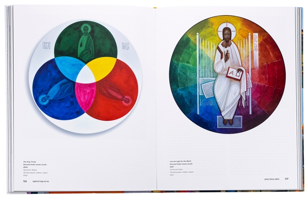 Бумажная книга «Contemporary Sacred Art | Сучасне сакральне мистецтво», авторов Люсия Бондарь, Мария Цимбалиста - фото №1
