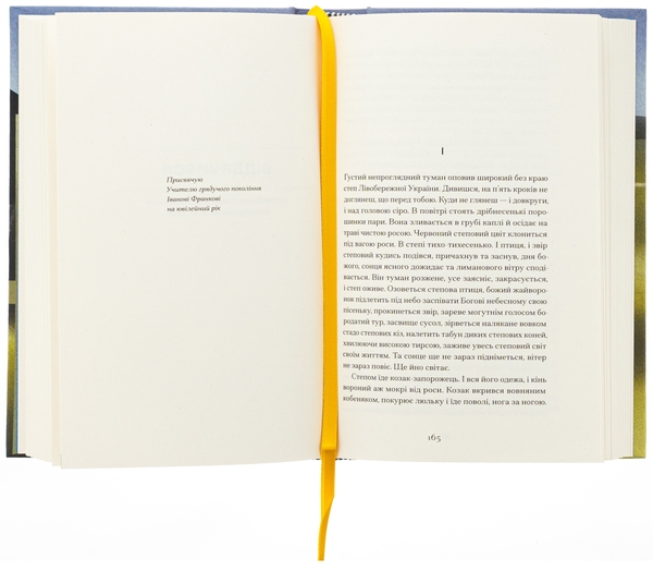 Бумажная книга «Четверта заповідь», автор Андрей Чайковский - фото №1