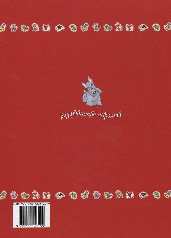 Бумажная книга «Домашні улюбленці», автор Василий Товстый - фото №1