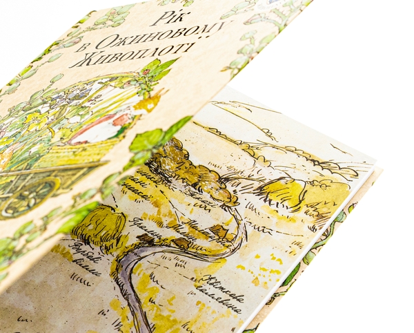 Бумажная книга «Рік в Ожиновому Живоплоті», автор Джилл Барклем - фото №1