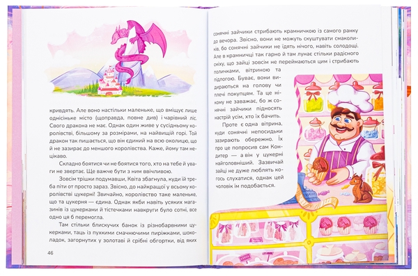 Бумажная книга «Кращі в світі Тутка-Тамки та інші казки», автор Тамила Тарасенко - фото №1