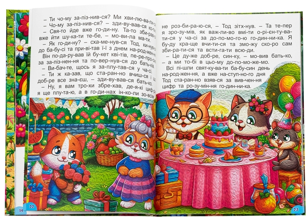 Паперова книга «Чарівні казки» - фото №1