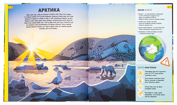 Бумажная книга «Як вижити де завгодно», автор Бэн Лервилл - фото №1
