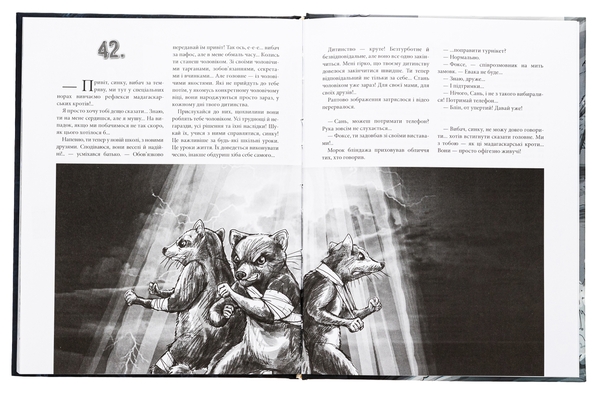Бумажная книга «Не той Ромка», автор Владимир Никитенко - фото №1