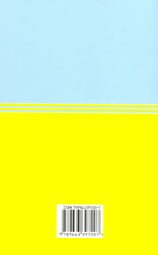 Бумажная книга «Кримінальний кодекс України (2011)» - фото №1