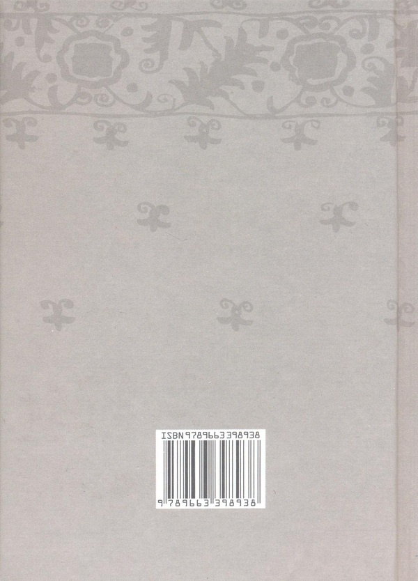Паперова книга «Українські народні пісні» - фото №1