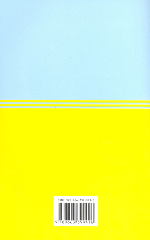 Бумажная книга «Сімейний кодекс України (2011)» - фото №1