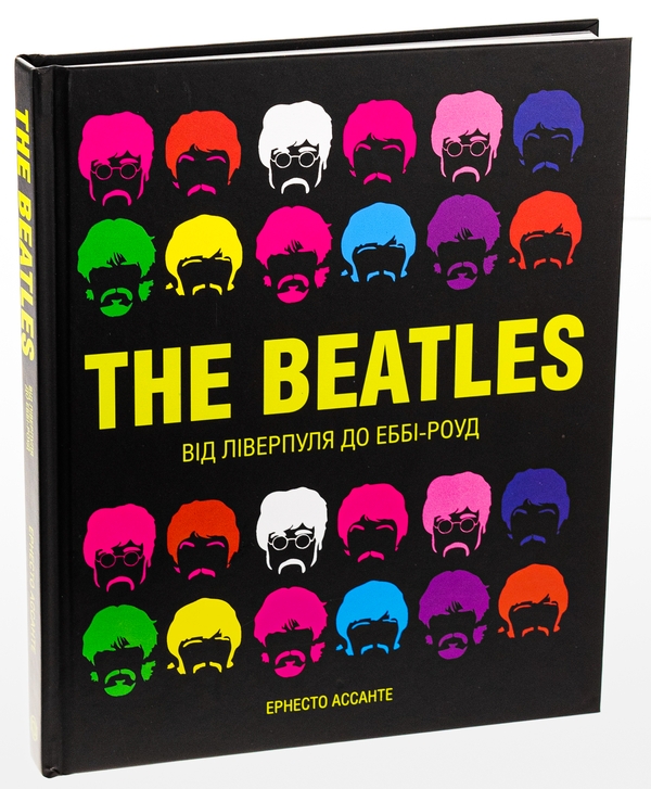Книга «The Beatles» – Ернесто Ассанте, купити за ціною 1143 на