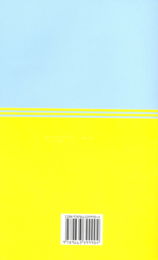 Бумажная книга «Лісовий кодекс України. Повітряний кодекс України (2011)» - фото №1